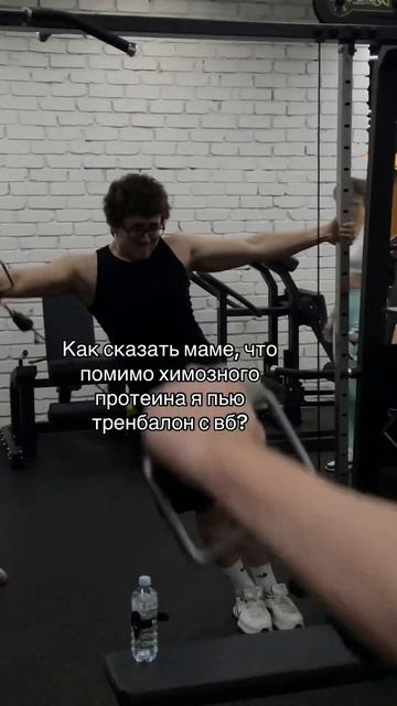 Тренбалон с вб