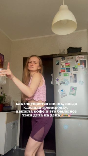 Ближе к телу🤍🫂
