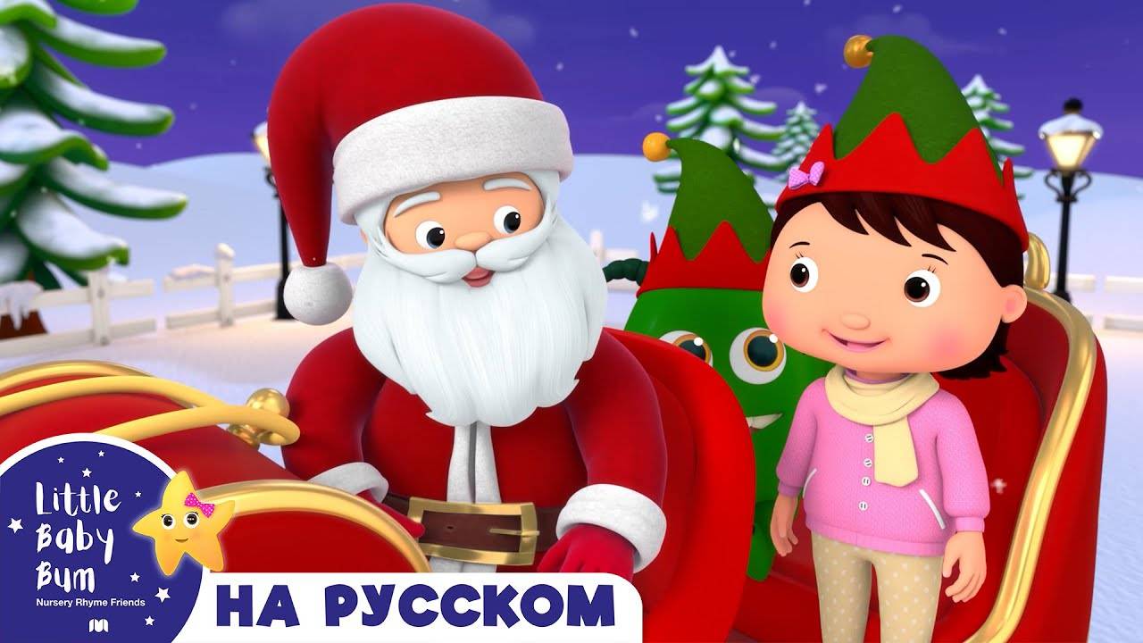 Рождественская Песенка!