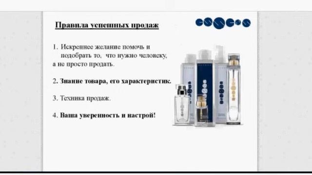 Техника продаж. Ольга Оводкова ч1 "Правила успешных продаж"