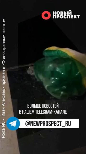 В Москве подожгли дверь квартиры иноагента Noize MC