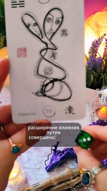 рассеяние #гадание #таро #таропрогноз #расклад #эзотерика #aexplorer