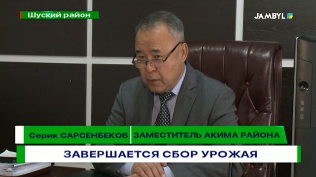 Завершается сбор урожая