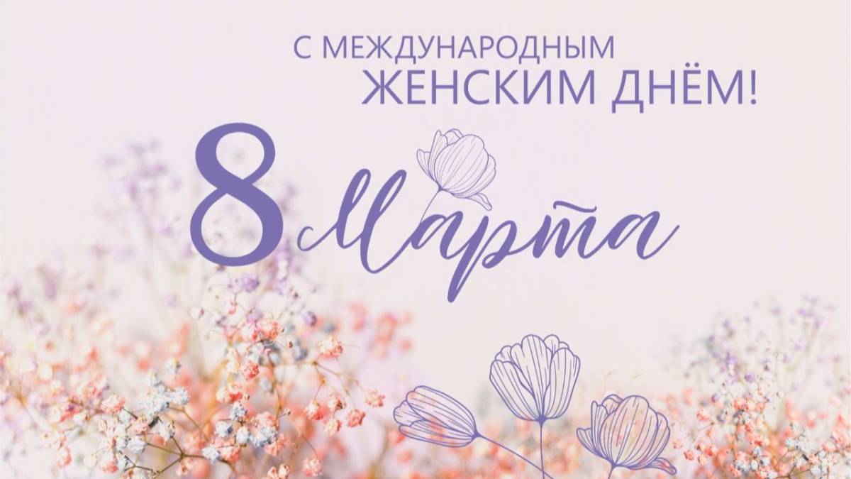 Женский бизнес. Предпраздничный бизнес завтрак Команды