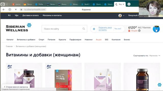 Как оформить заказ клиенту SW в другой город