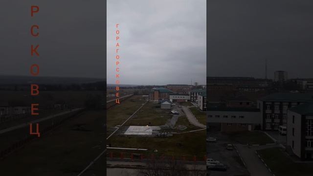 ГРОЗНЫЙ