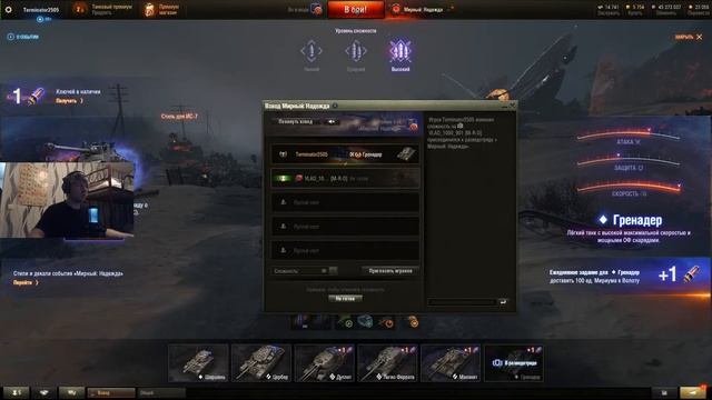 Мирный-13 / Путь к KING TIGER / World of Tanks