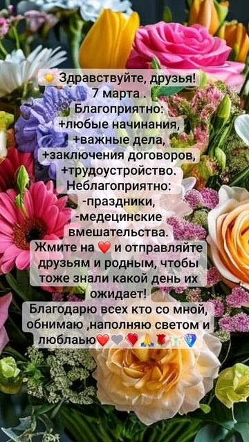 Астропрогроз