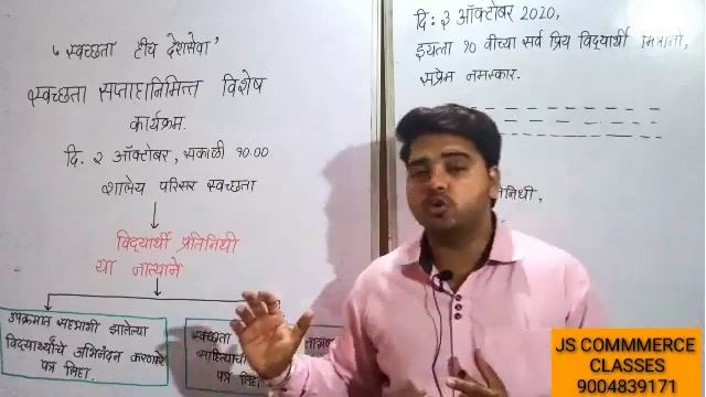 पत्र लेखन format  Marathi 10 class