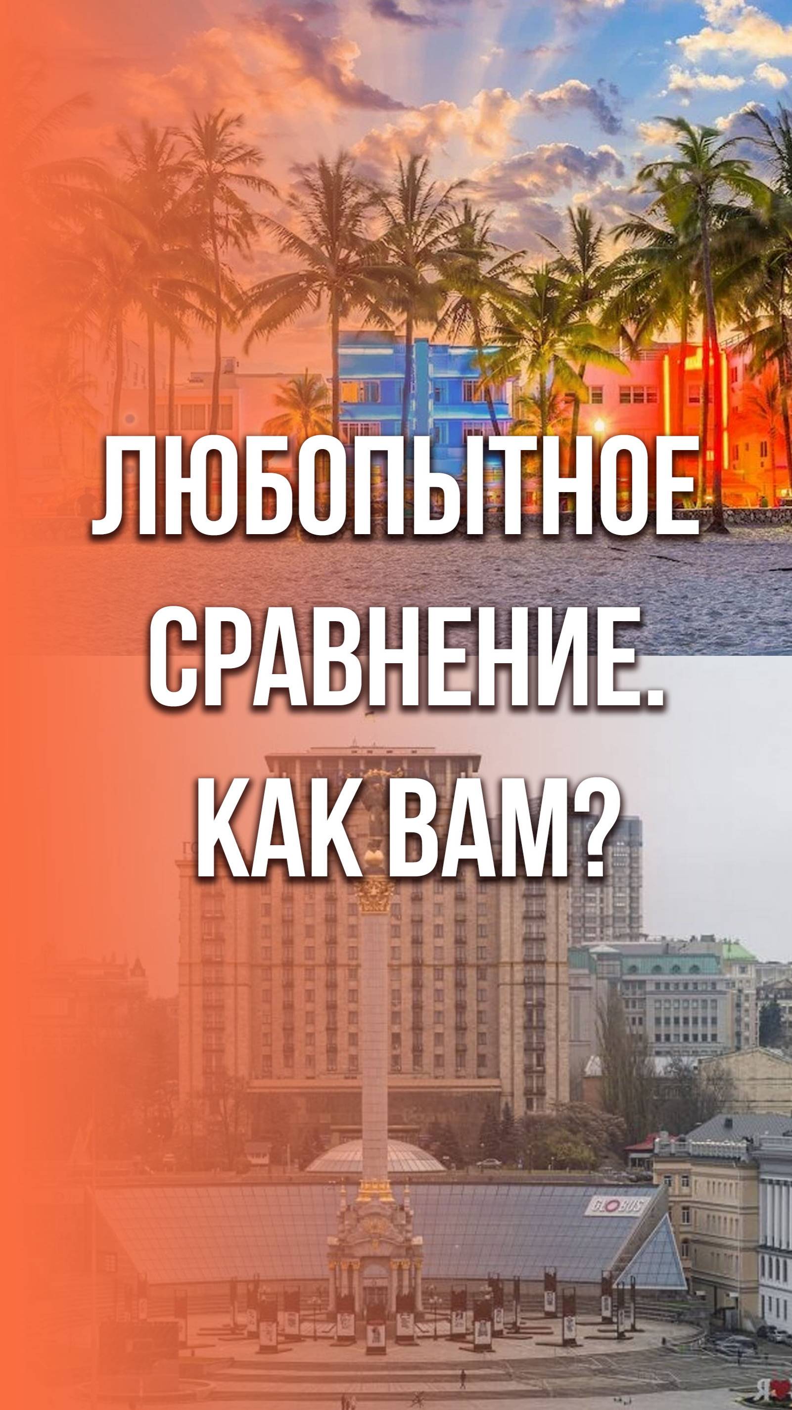 Беженец с Украины, живущий в США, в шоке от условий. Смотрите, что его так поразило. Как вам такое?