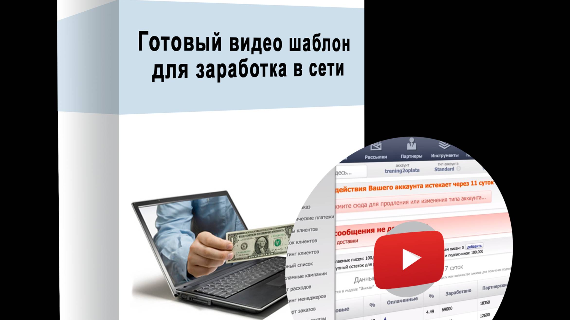 5000 рублей за два часа