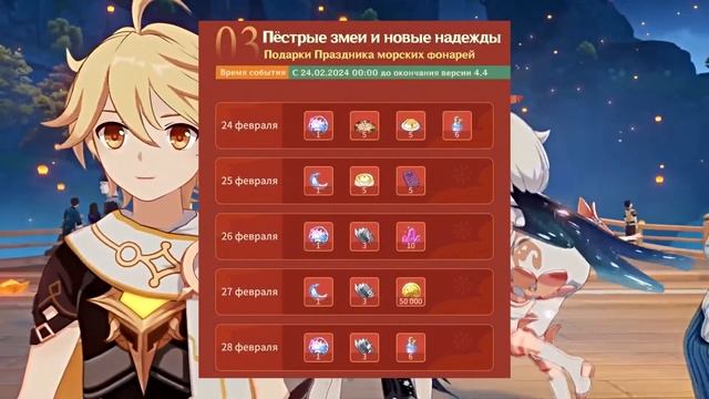 🎁РАЗДАЧА НАГРАД ВСЕМ ИГРОКАМ в Геншин Импакт! УСПЕЙ ПОЛУЧИТЬ ХАЛЯВУ! | Genshin impact