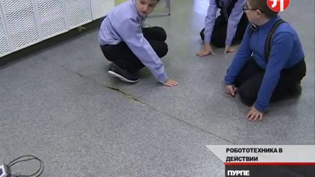 2015 10 28 В Пурпе развивается робототехника