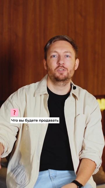 Нужно ли выбирать товар и мониторить конкурентов?  да, конечно!