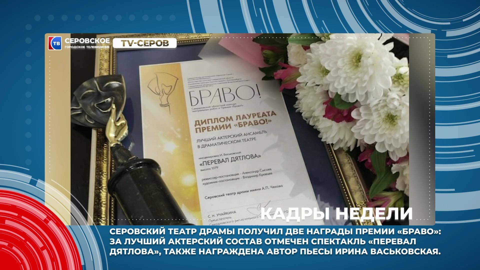 Кадры недели 3 - 7 марта