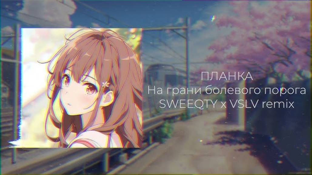 топ песня !!!!!!