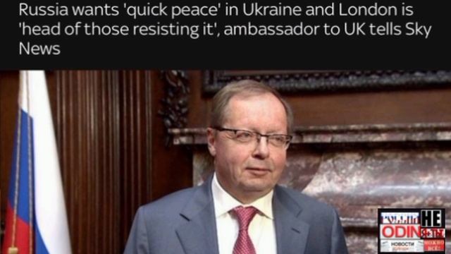 🇷🇺🇺🇦 РФ сказала США, что ее территориальные достижения на Украине следует признать посол Британи