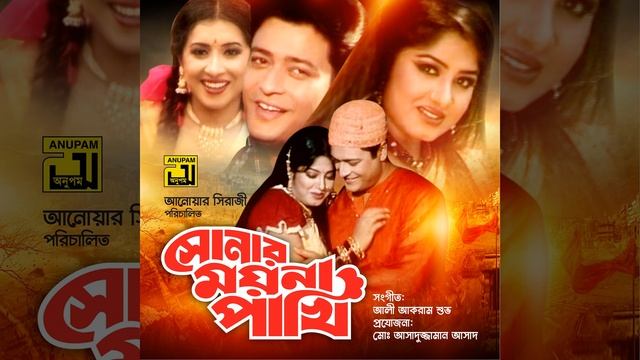 Tora Dheu Tulish Na