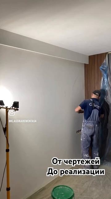 Комплексный ремонт в Новосибирске.