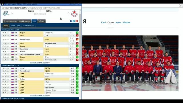 Барыс - ЦСКА прогноз на КХЛ 20.09.2016
