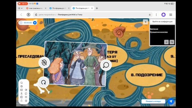 Провожу игру себе Денежная акация