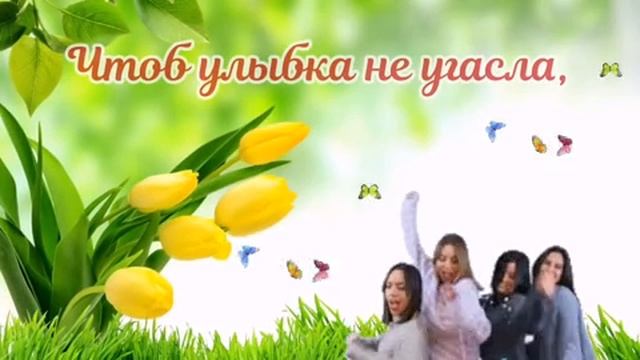 С праздником 8 марта. Музыкальная открытка поздравление для любимых женщин.