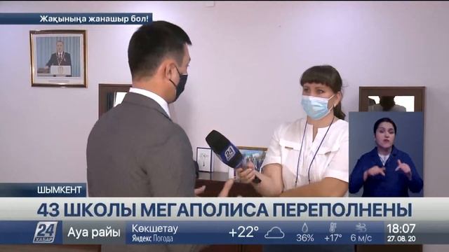 Каждая третья школа в Шымкенте переполнена
