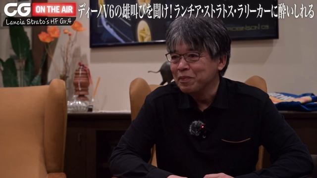 ランチア ストラトス ラリーカー に酔いしれる　ディーノV6の雄叫びを聞け！ CG代表の加藤哲也がレビューします