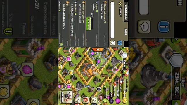 Clash of clans клан ™РоссиЯ™