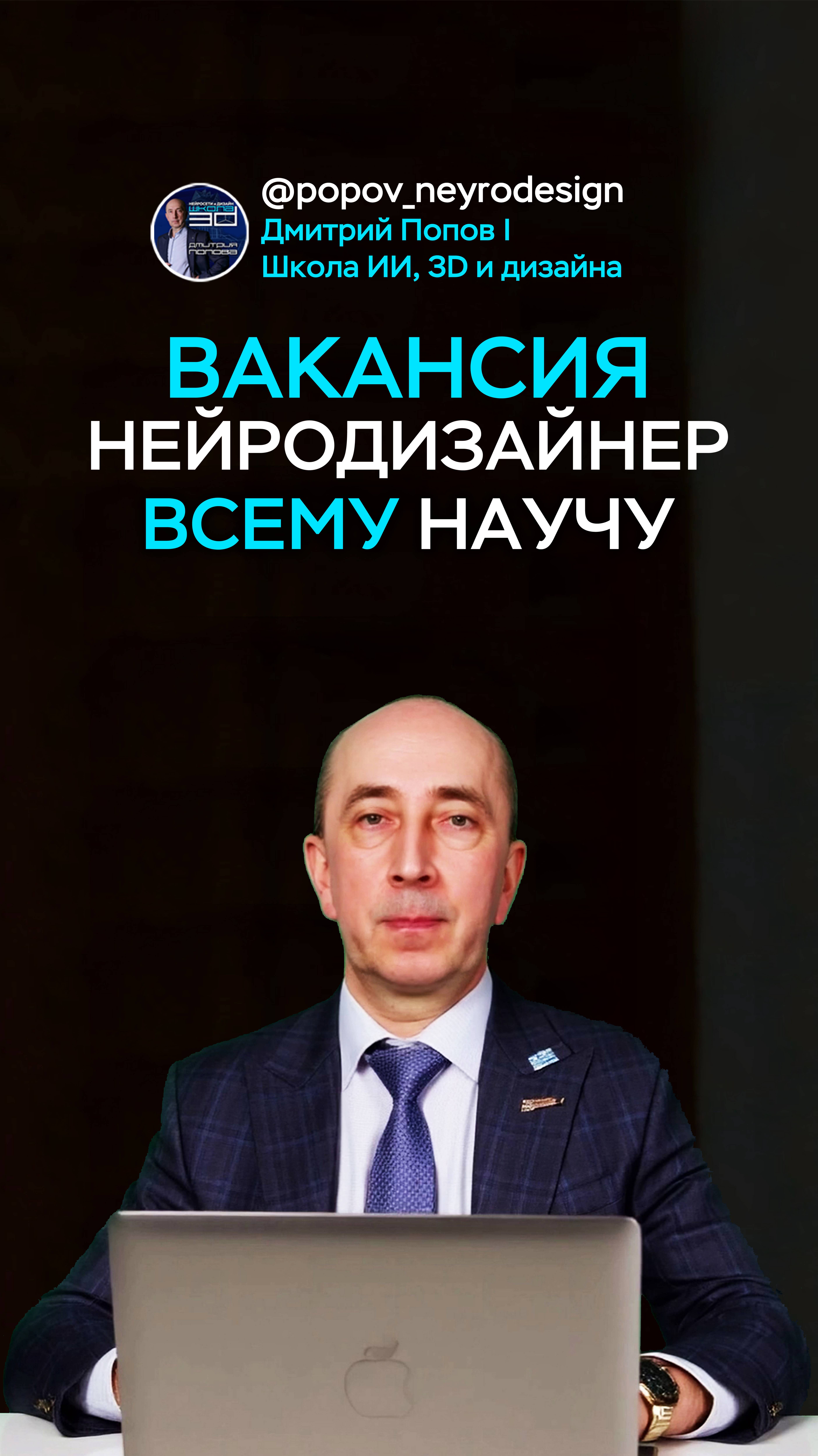 ‼️Вакансия НЕЙРОДИЗАЙНЕР