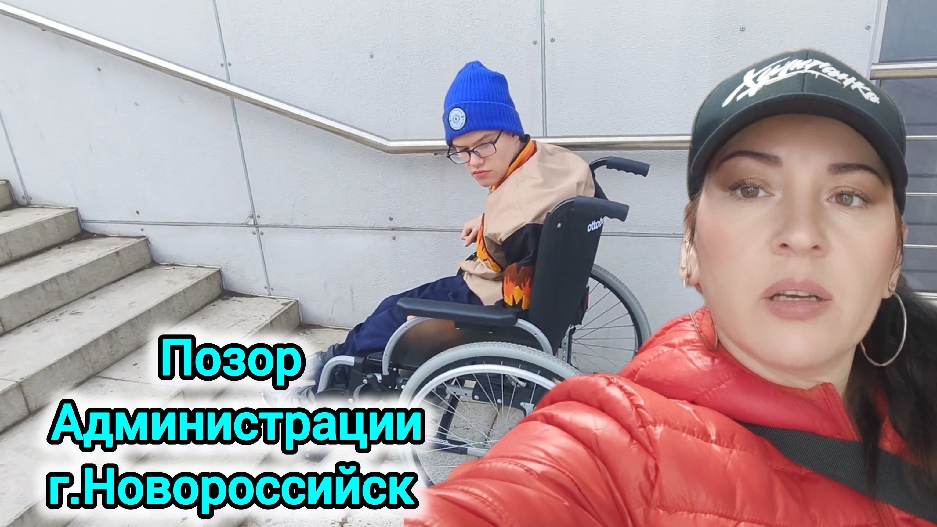 Лифт НЕ РАБОТАЕТ несколько Лет!Спускала Коляску по Лестнице#особенныйребенок#море