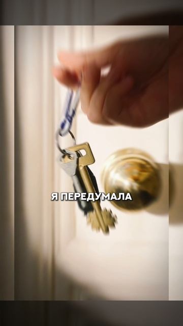 🤔Я передумала, верните мне деньги...