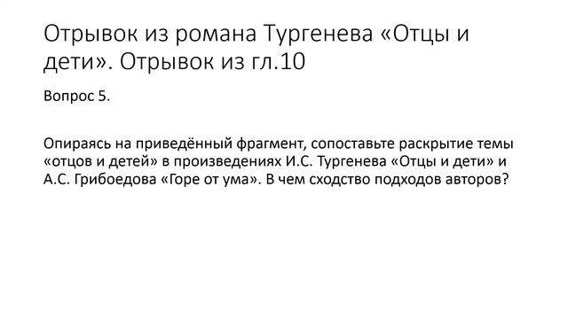 ЕГЭ по литературе. Занятие 2. Акценты при подготовке. Критерии под микроскопом. Часть 2