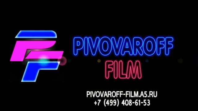Pivovaroff film