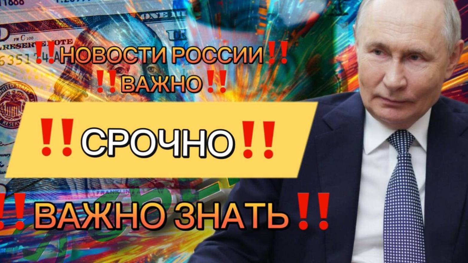 Новости Сегодня, свежие и последние новости России и мира‼️Главные Новости  России сегодня‼️07.03.25