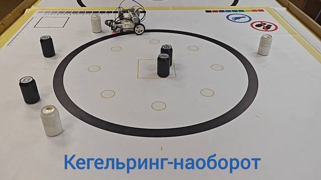 Кегельринг-наоборот из Lego