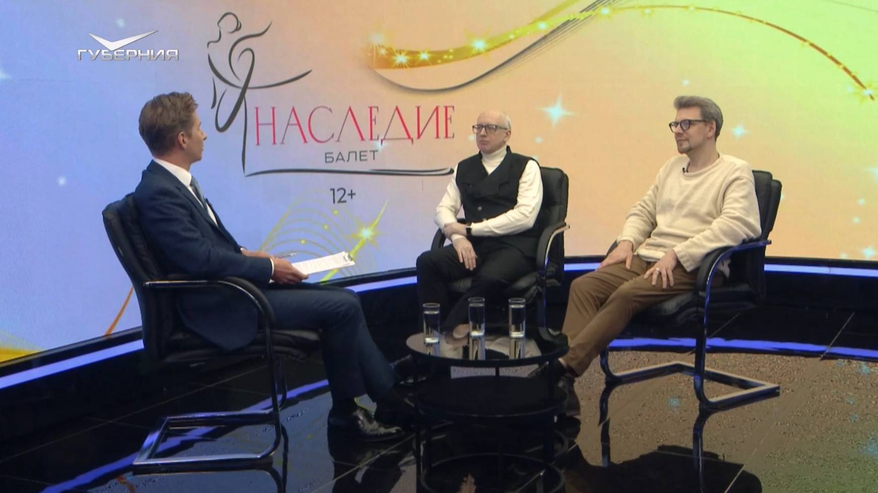 Юрий Бурлака и Иван Складчиков - о международном фестивале "Наследие. Балет"