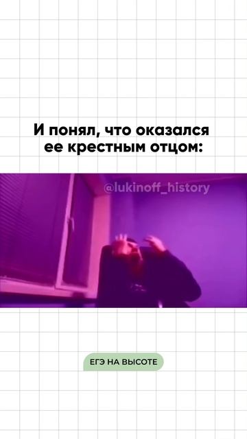 Записывайся на бесплатное вводное занятие по истории t.me/lukinoff_history