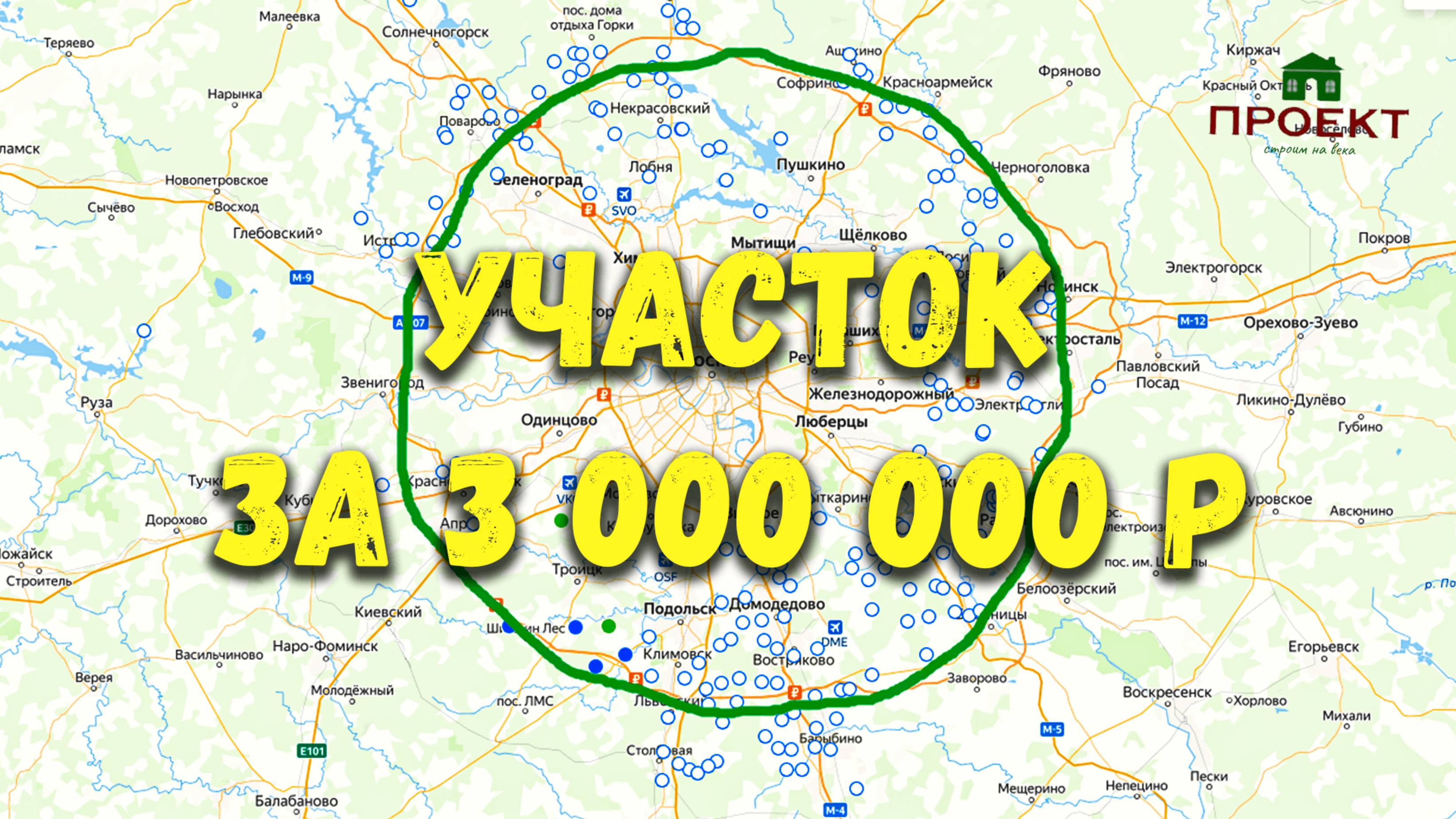 Какой участок можно купить в Подмосковье за 3 млн.р.