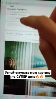 успеете купить мою картину по супер цене