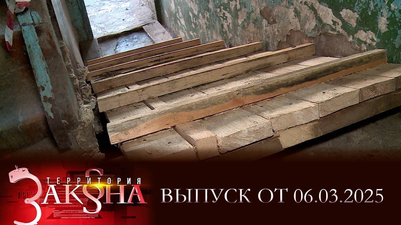 Обрушение лестничного пролёта; два года в колонии общего режима; памяти коллеги. Территория закона