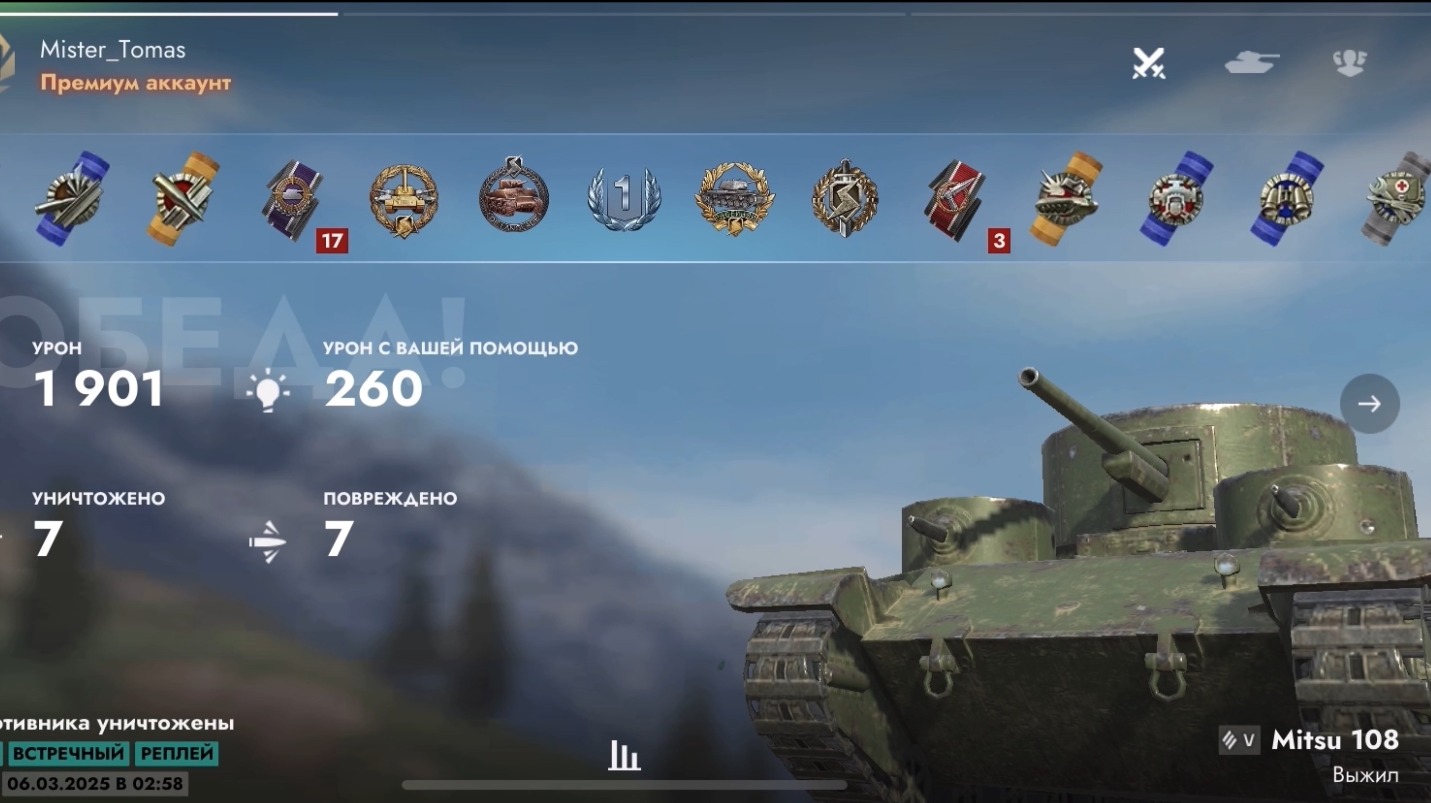 Медаль героя Расейняй в стоке на японском гиганте Mitsy 108 tanks blitz