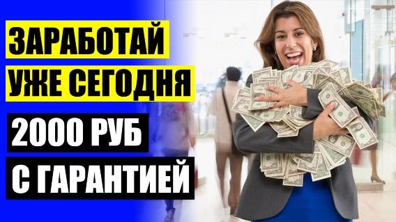 🚀 Заработать на домашнем интернете 💴