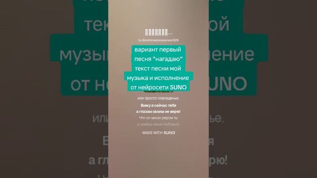 песня "Нагадаю"