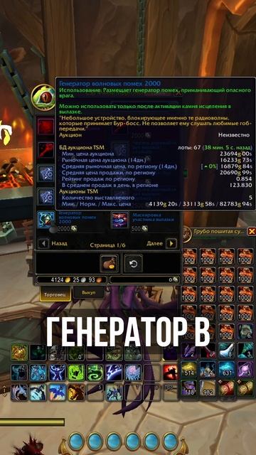 НОВИНКА В ВАЛЮТЕ #фармзолота #worldofwarcraft #золото