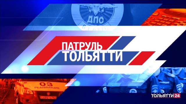 "Патруль Тольятти" 19.12.2022