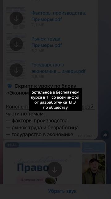 Бесплатный курс со всей инфой от разработчика ЕГЭ по обществу
Тг бот папка обществоведа