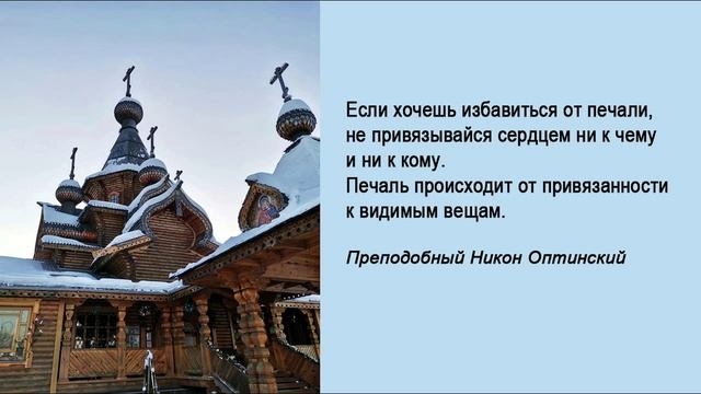 Поучения 117