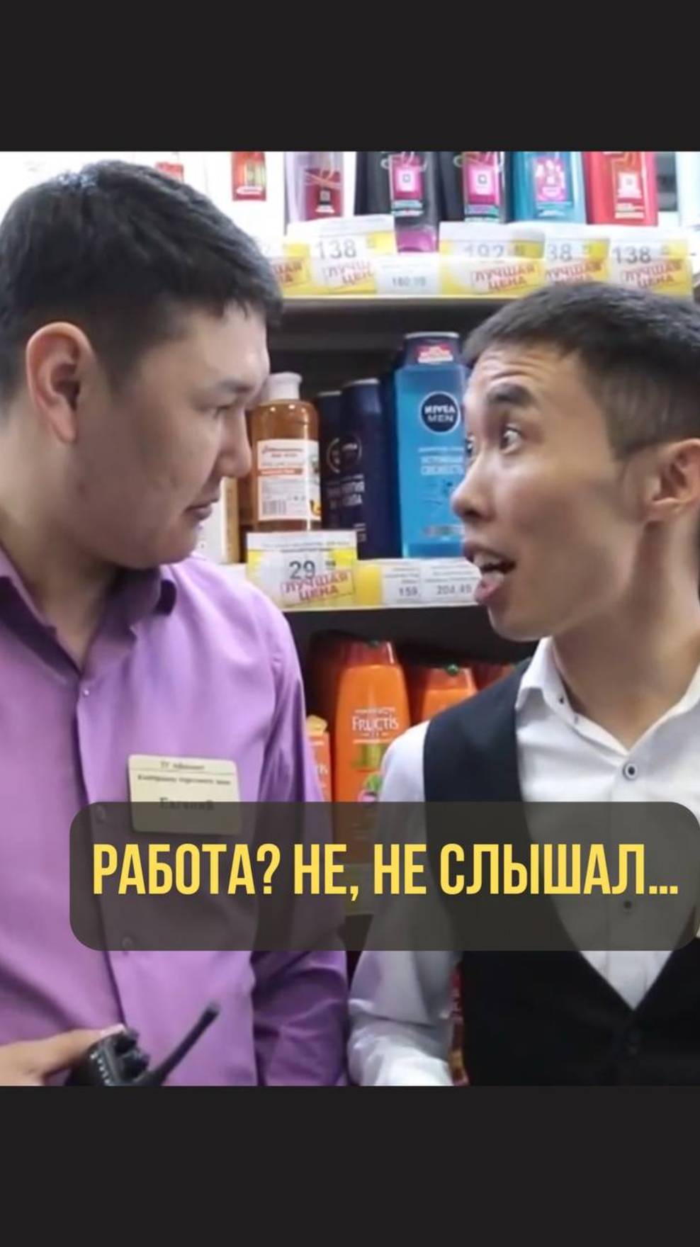 Умейте отдыхать и на работе 🙂 #чива03 #юмор