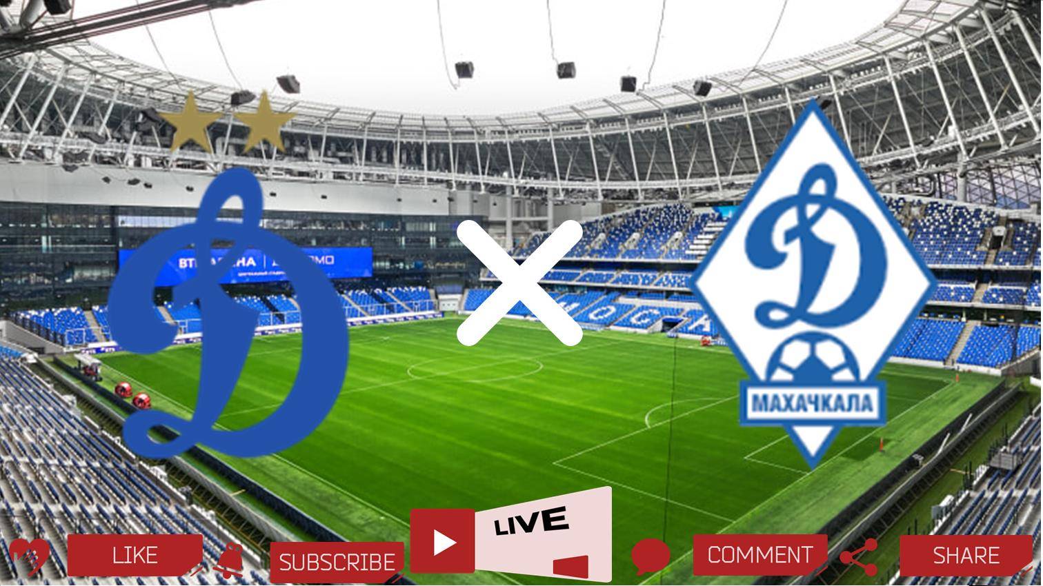 Динамо Москва - Динамо Махачкала прямая трансляция
